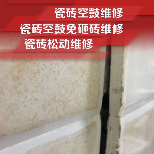 东营瓷砖空鼓维修公司分享瓷砖胶薄贴法的具体操作步骤